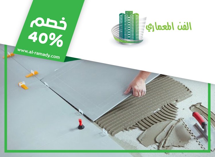 شركة تركيب سيراميك في عجمان