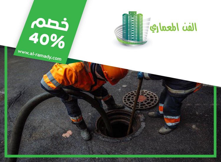 شركة تسليك بلاعات في عجمان 3 شركة تسليك بلاعات في عجمان