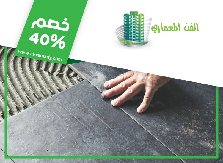 شركة تركيب سيراميك في عجمان