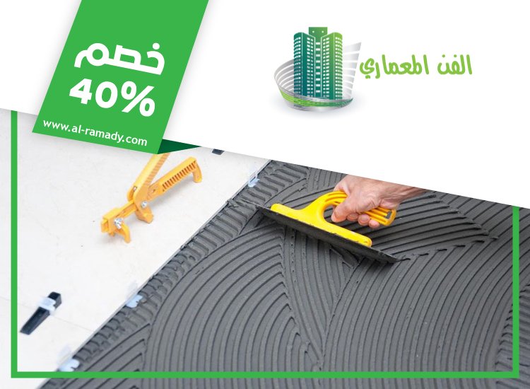 شركة تركيب سيراميك في الفجيرة