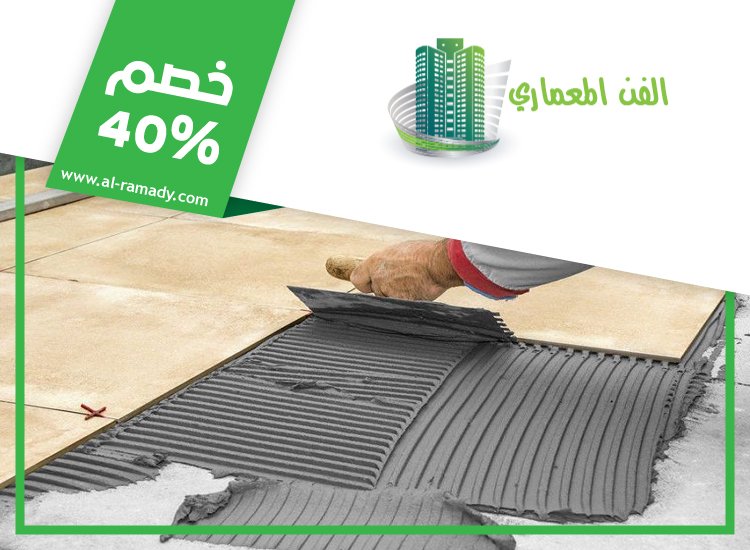 شركة تركيب سيراميك في الفجيرة