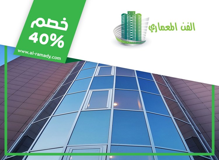 شركات الالمنيوم والزجاج في الشارقة
