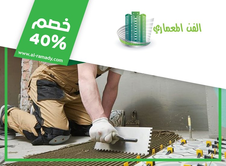 شركة تركيب سيراميك في الشارقة 5 شركة تركيب سيراميك في الشارقة