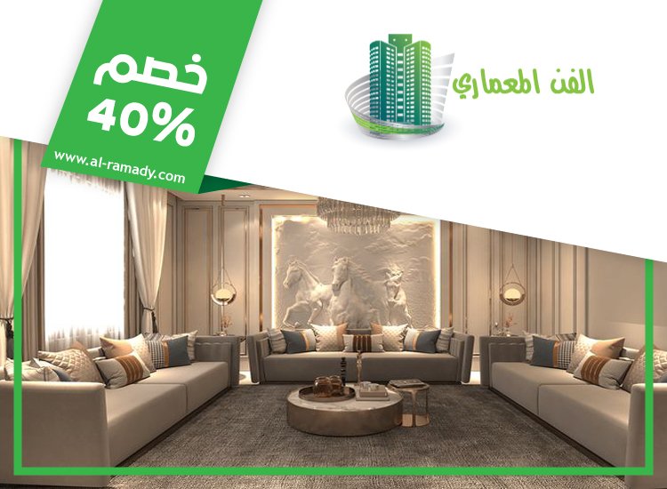 تفصيل اثاث في دبي 0547566014 | خصم 40% الفن المعماري