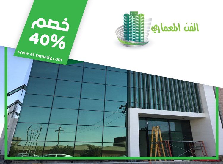 شركات تركيب الالومنيوم والزجاج في ام القيوين 0547566014 | خصم 40% الفن المعماري