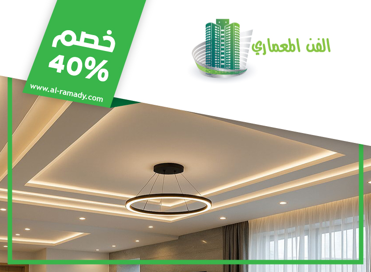 تركيب جبس بورد في السمحة