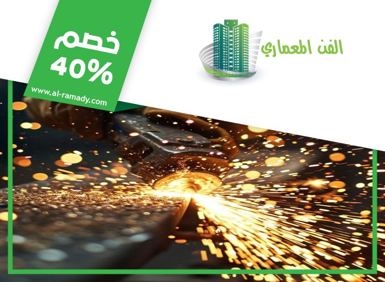 حداد و أعمال حدادة في العين 0547566014 | خصم 40% الفن المعماري