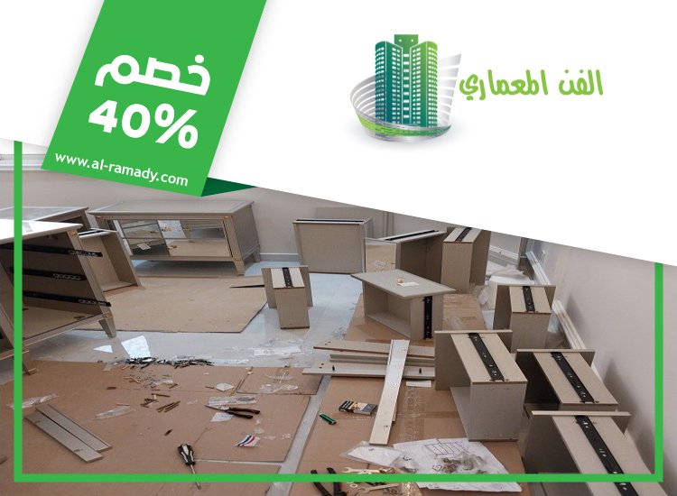 تفصيل اثاث في راس الخيمة