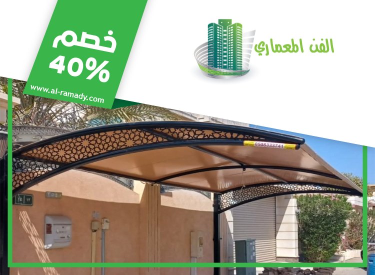 بناء مظلات في عجمان 4 بناء مظلات في عجمان