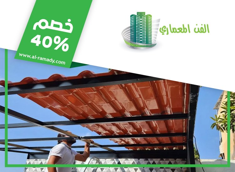 بناء مظلات في الشارقة