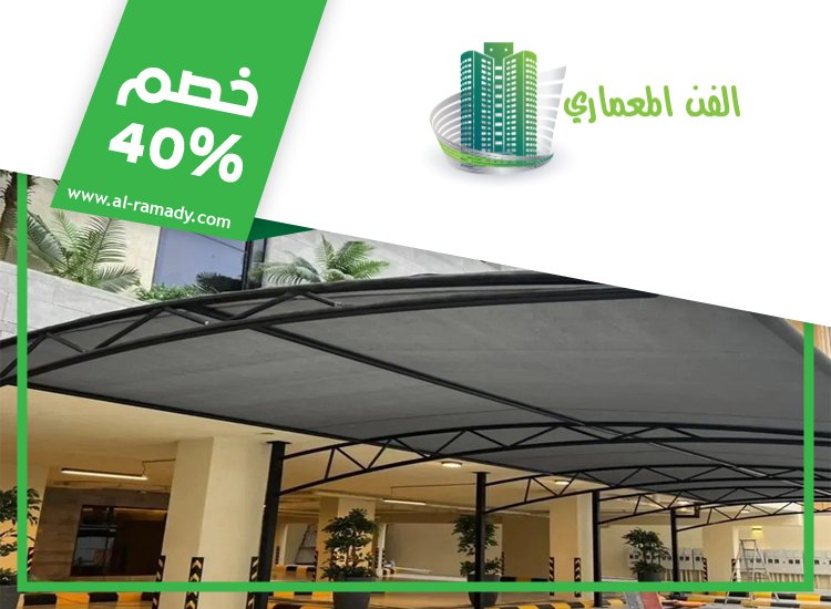 بناء مظلات في الشارقة