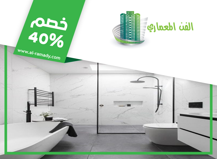تجديد حمامات في العين