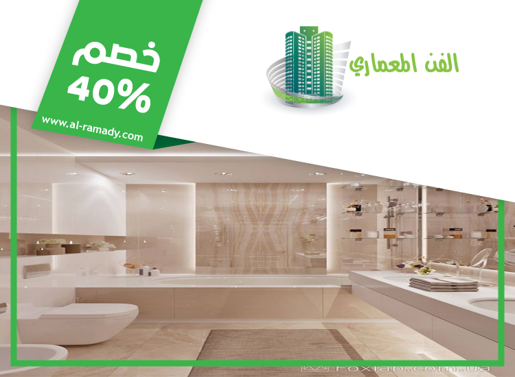 تجديد حمامات في الفجيرة