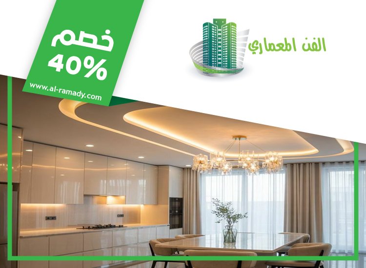 تركيب جبس بورد في الشهامة