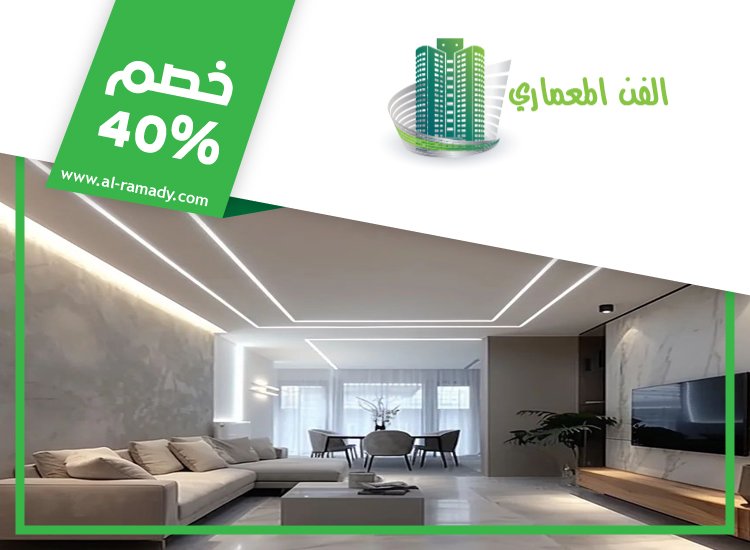 تركيب جبس بورد في الباهية