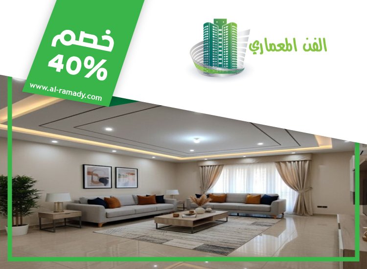 تركيب جبس بورد في الباهية