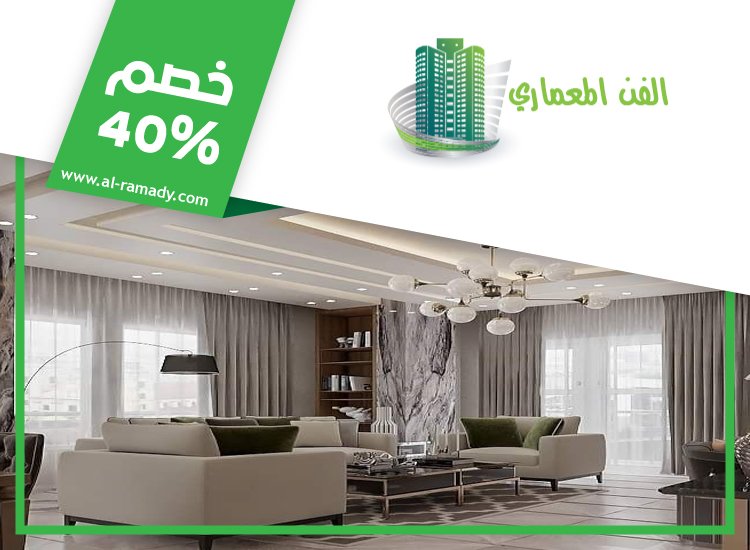 تركيب جبس بورد في الباهية