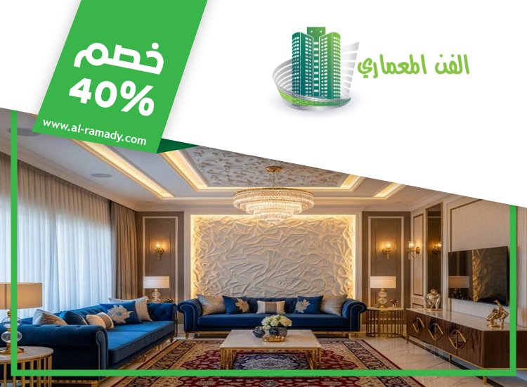 تركيب جبس بورد في بني ياس
