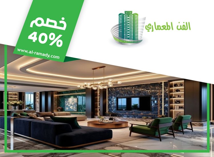 مكتب ديكور