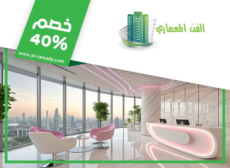 مكتب ديكور