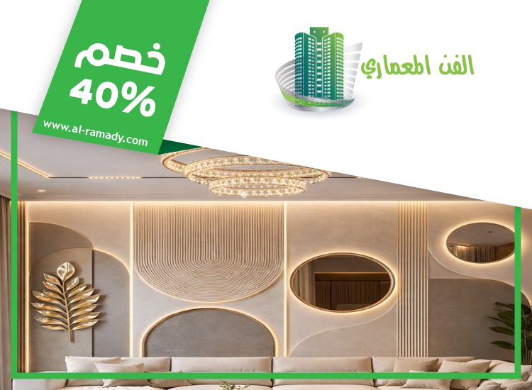 تركيب جبس بورد في الرويس