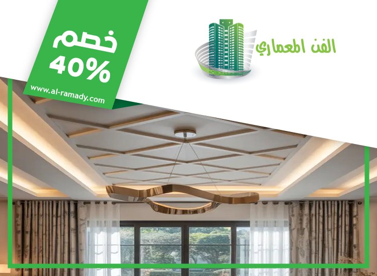 تركيب جبس بورد في الفلاح