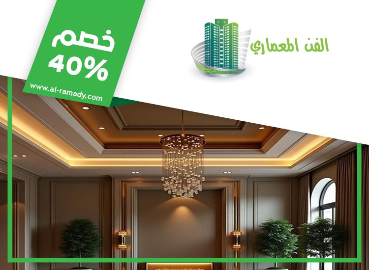 تركيب جبس بورد في الفلاح