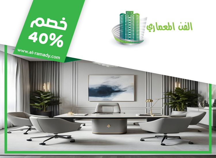 مكتب ديكور