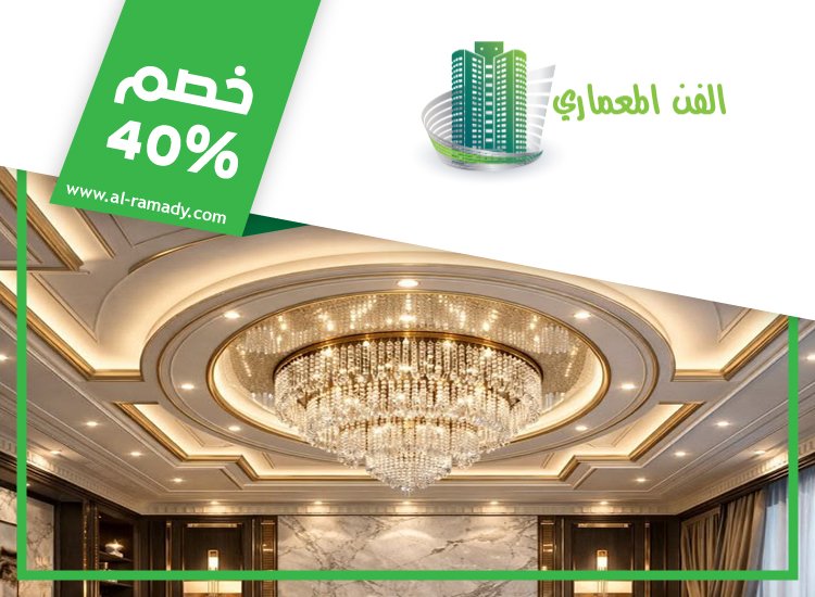 تركيب جبس بورد في العين