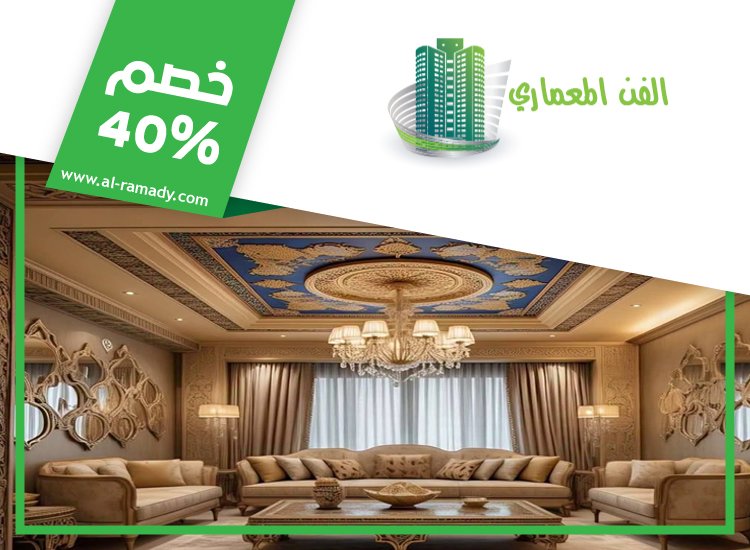 تركيب جبس بورد في العين