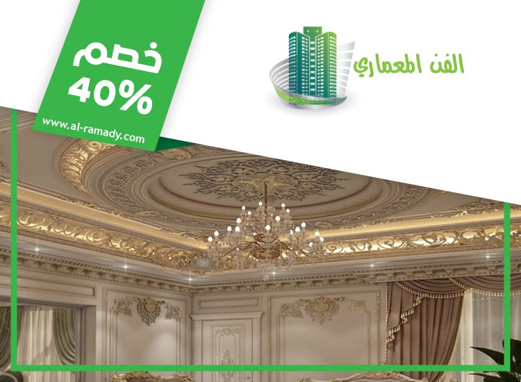 تركيب جبس بورد في العين