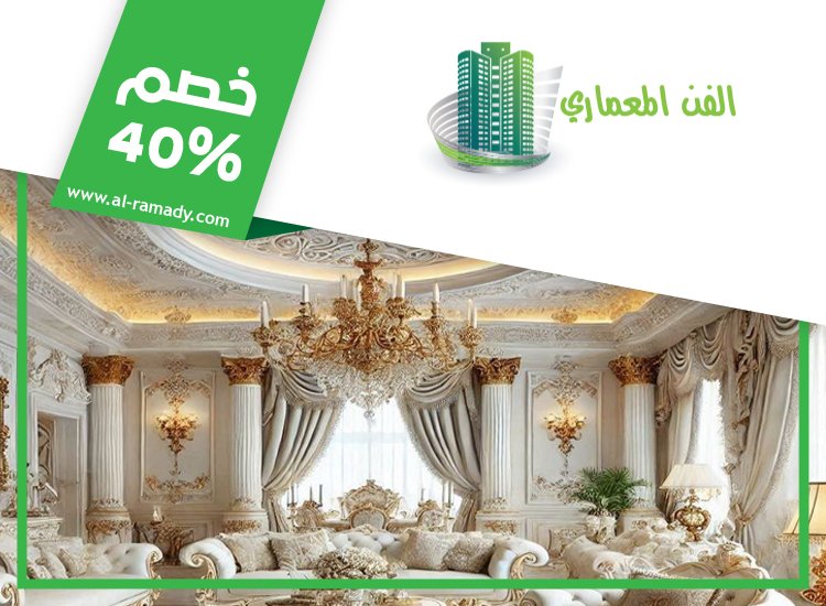 تركيب جبس بورد في العين