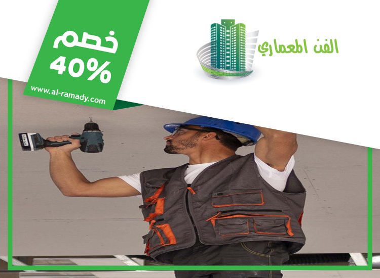 تركيب فورسيلنج في الشارقة