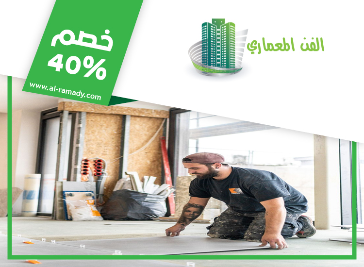 تركيب سيراميك في الراحة 2 تركيب سيراميك في الرحبة