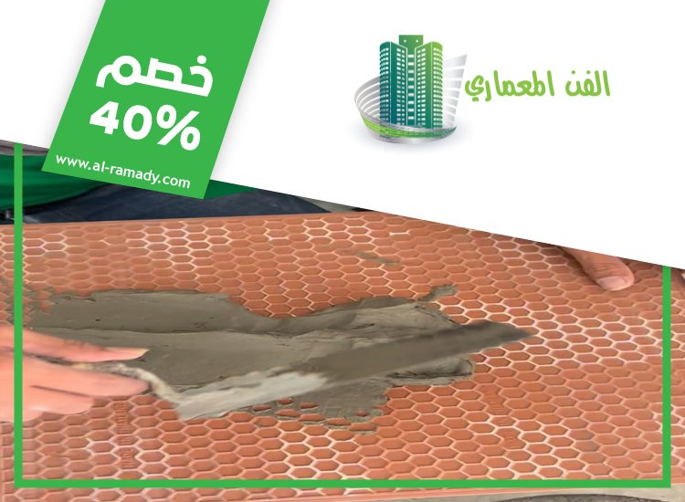 تركيب سيراميك في الباهية 5 تركيب سيراميك في الباهية