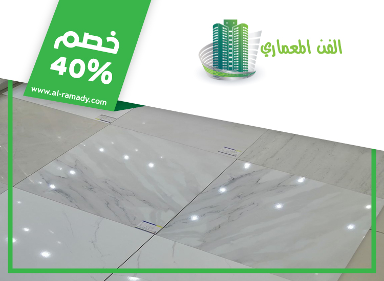 تركيب سيراميك في الفلاح 2 تركيب سيراميك في الرحبة