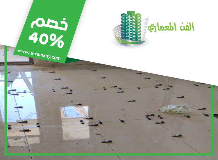 تركيب سيراميك في جزيرة الريم 2 تركيب سيراميك في جزيرة الريم