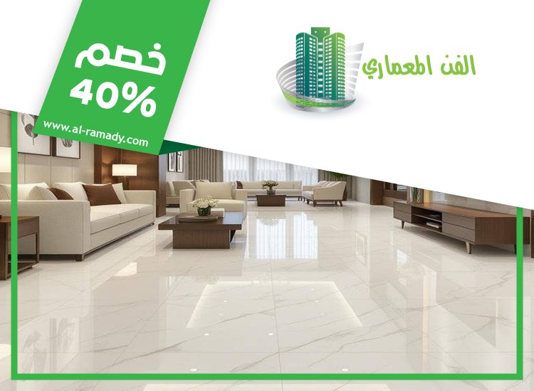 تركيب سيراميك في الفلاح