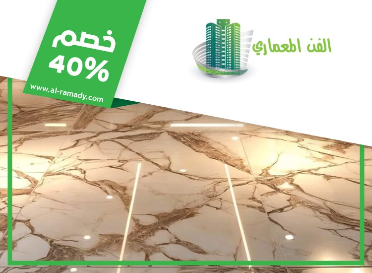 تركيب سيراميك في السمحة