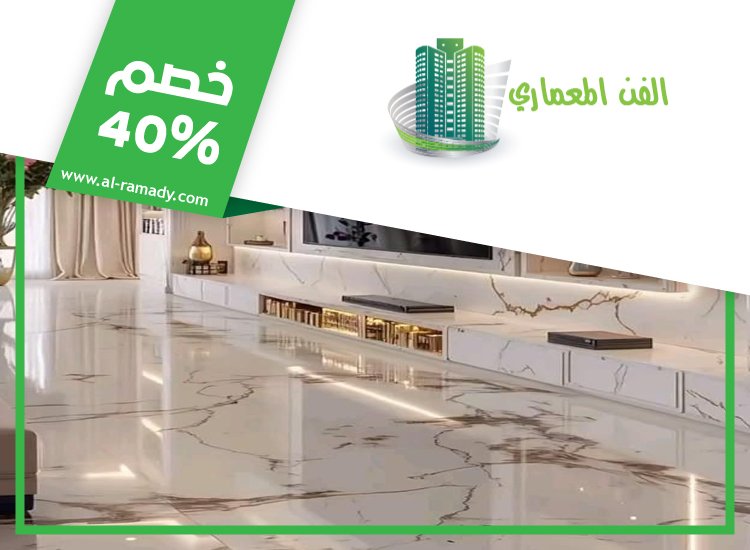 تركيب سيراميك في السمحة