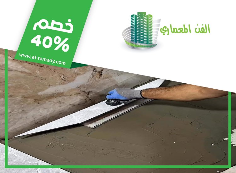 تركيب سيراميك في جزيرة الريم