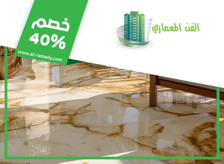 تركيب سيراميك في جزيرة الريم