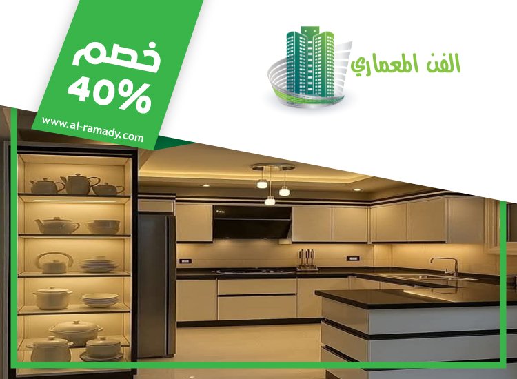 تفصيل وتركيب مطابخ في الفجيرة