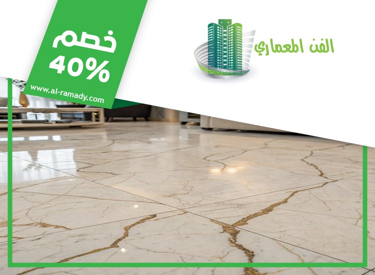 تركيب سيراميك في جزيرة الريم