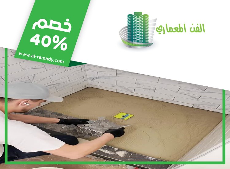 تركيب سيراميك في شخبوط