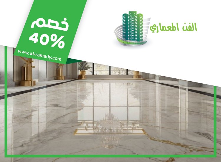 تركيب سيراميك في الرحبة