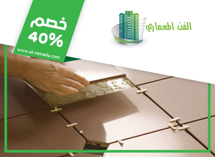 تركيب سيراميك في الرحبة