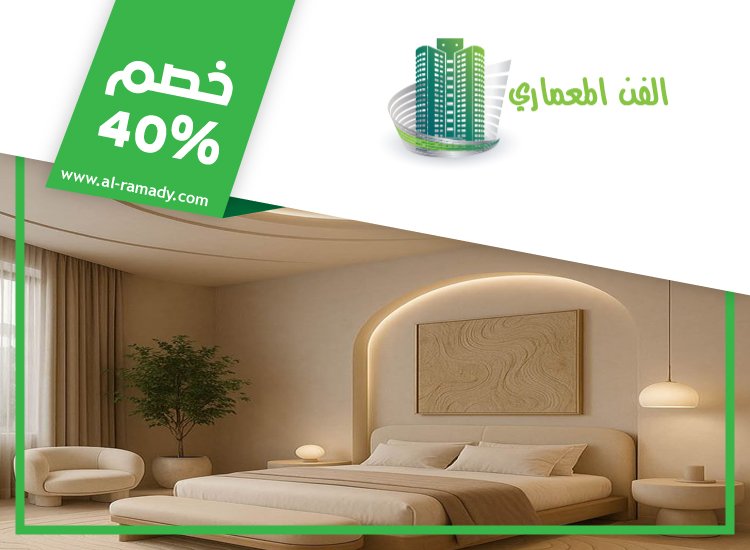 تركيب جبس بورد في الراحة