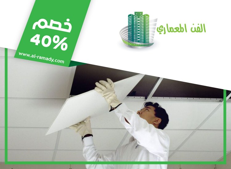 تركيب فورسيلنج في دبي