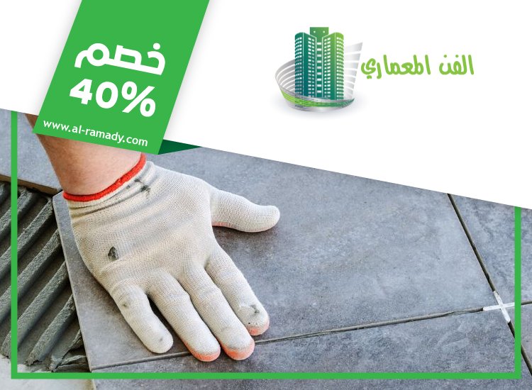 شركة تركيب سيراميك في دبي 0547566014 | خصم 40% الفن المعماري